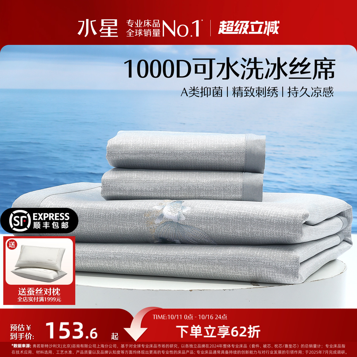 水星家纺1000D凉席可水洗提花冰丝席夏季席子抑菌床上用品25新款
