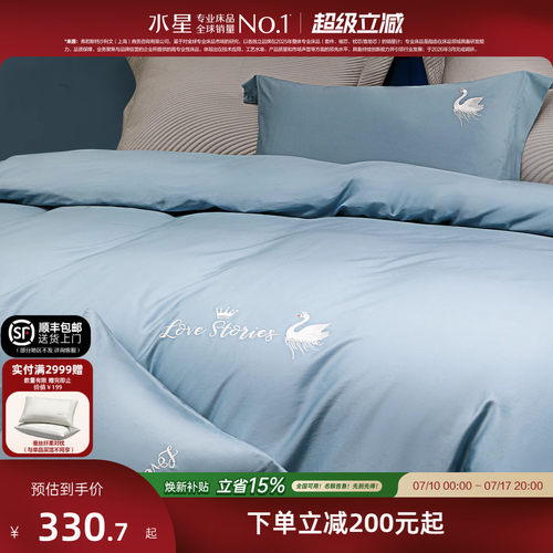 水星家纺60S长绒棉四件套