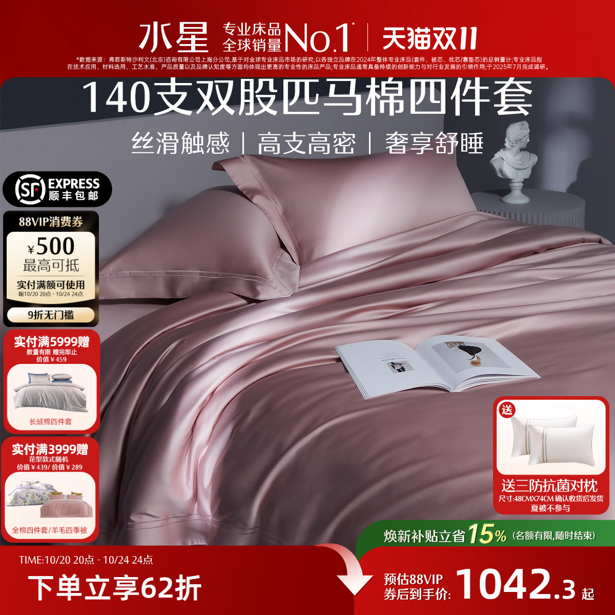 水星家纺四件套全棉纯棉2025新款