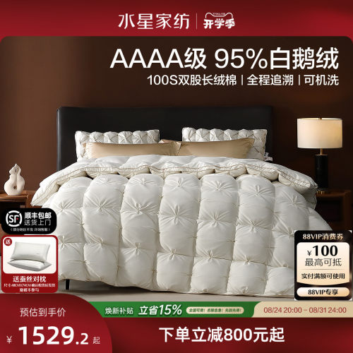 水星家纺100S双股长绒棉95鹅绒被