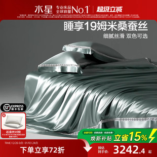 水星家纺真丝四件套100桑蚕丝套件轻奢贡缎床单被套高端床上用品