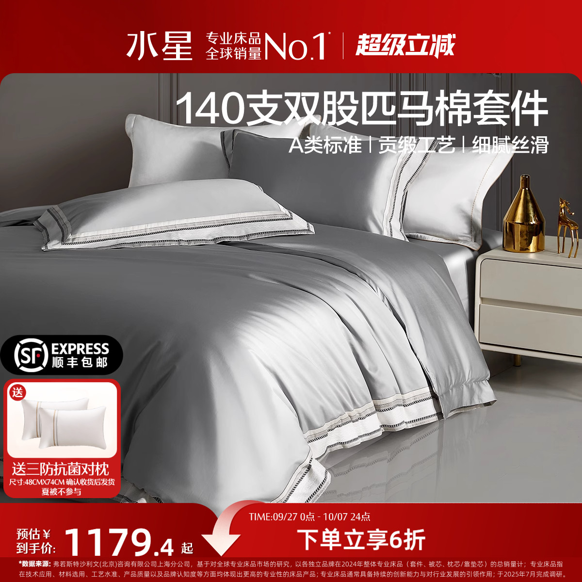 水星140S双股匹马棉四件套轻奢