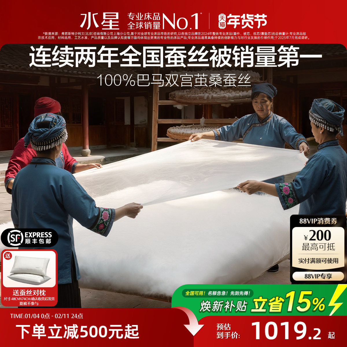 水星家纺双宫茧蚕丝被100桑蚕丝被子芯四季加厚冬被二合一子母被,床上用品,蚕丝被,淘宝优惠券,粉丝福利购,淘宝优惠卷