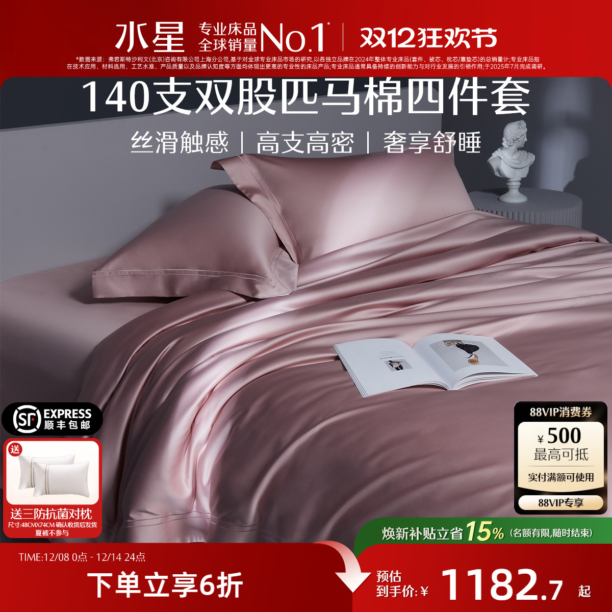 水星家纺四件套全棉纯棉2025新款