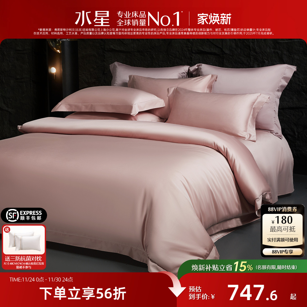 水星家纺100s长绒棉四件套