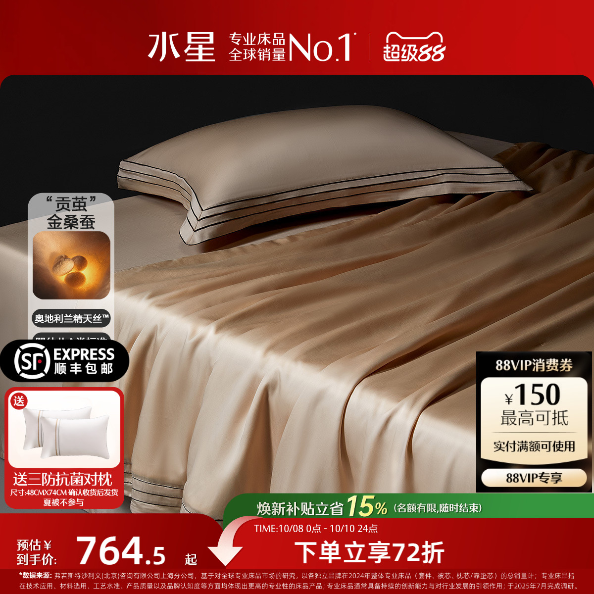 水星家纺A类金桑蚕丝夏被