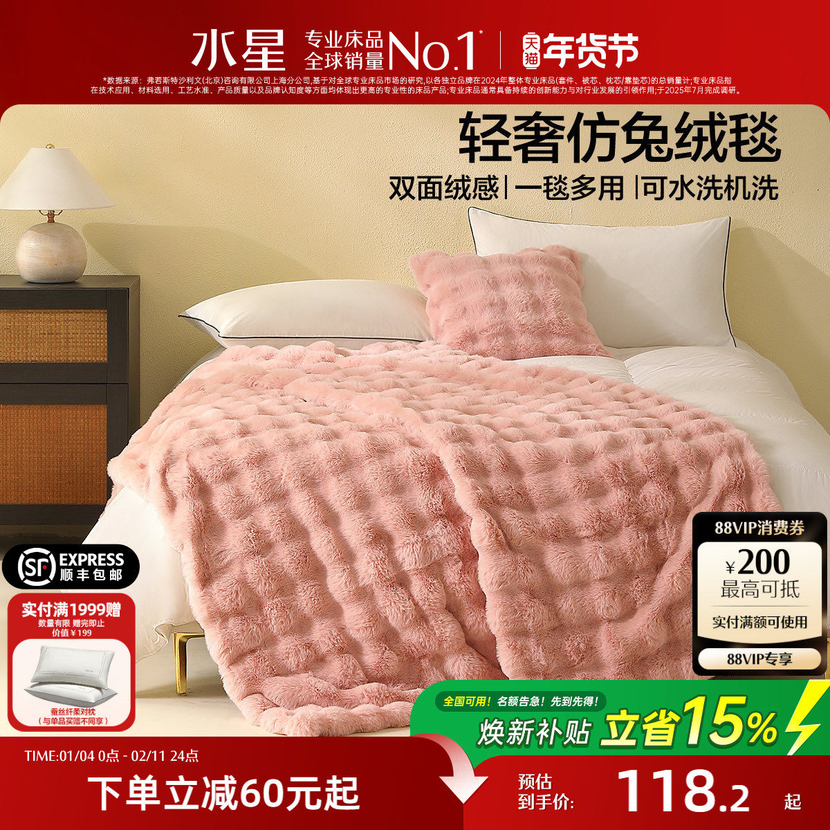 水星家纺毛毯仿兔绒毯冬季加厚沙发盖毯办公室午睡毯宿舍保暖毯子