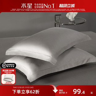 水星家纺100支双股长绒棉对枕套全棉贡缎轻奢枕头套一对装 25新品