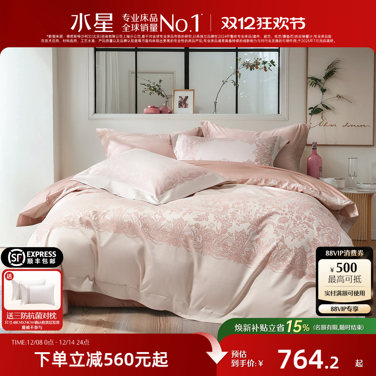 水星家纺100支双股长绒棉四件套