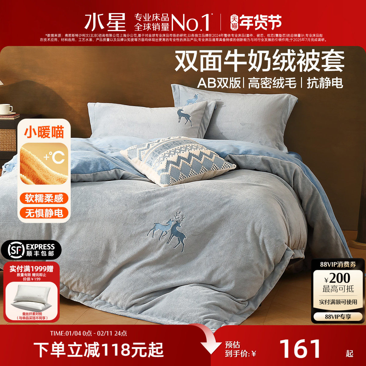 水星家纺牛奶绒被套加厚暖绒单人被罩抗静电保暖褥子套床品26新款