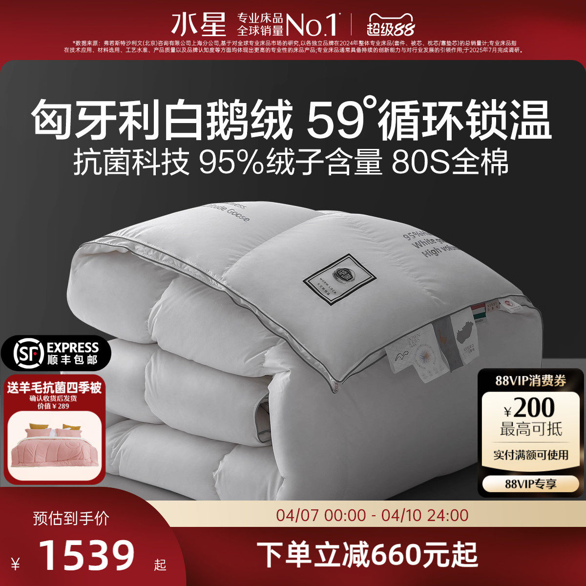 水星家纺进口95白鹅绒被子80支棉贡缎高端羽绒被秋冬保暖被芯轻奢