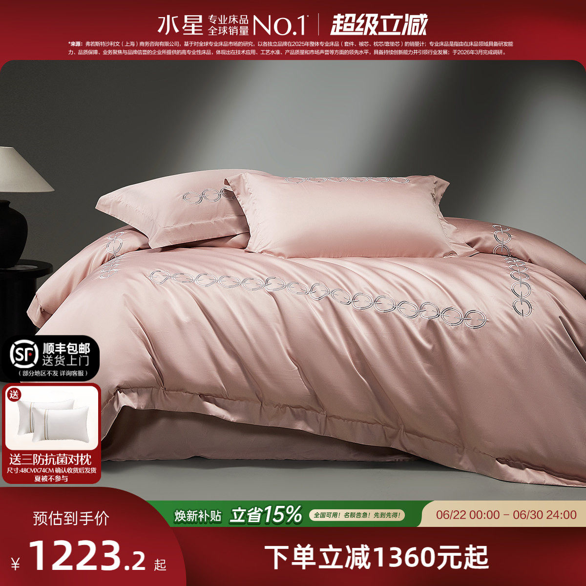 水星家纺140支双股匹马棉四件套贡缎轻奢套件全棉纯棉被套26床品