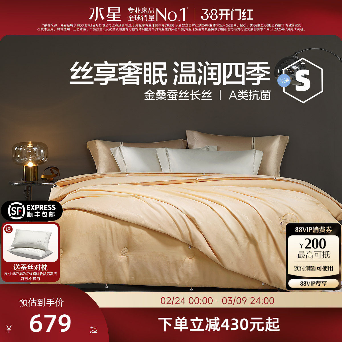 水星家纺100金桑蚕丝二合一被子秋冬保暖被芯高端抗菌床品26新品 - 水星集团优品旗舰店出品