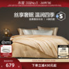 水星家纺100金桑蚕丝二合一被子秋冬保暖被芯高端抗菌床品26新品