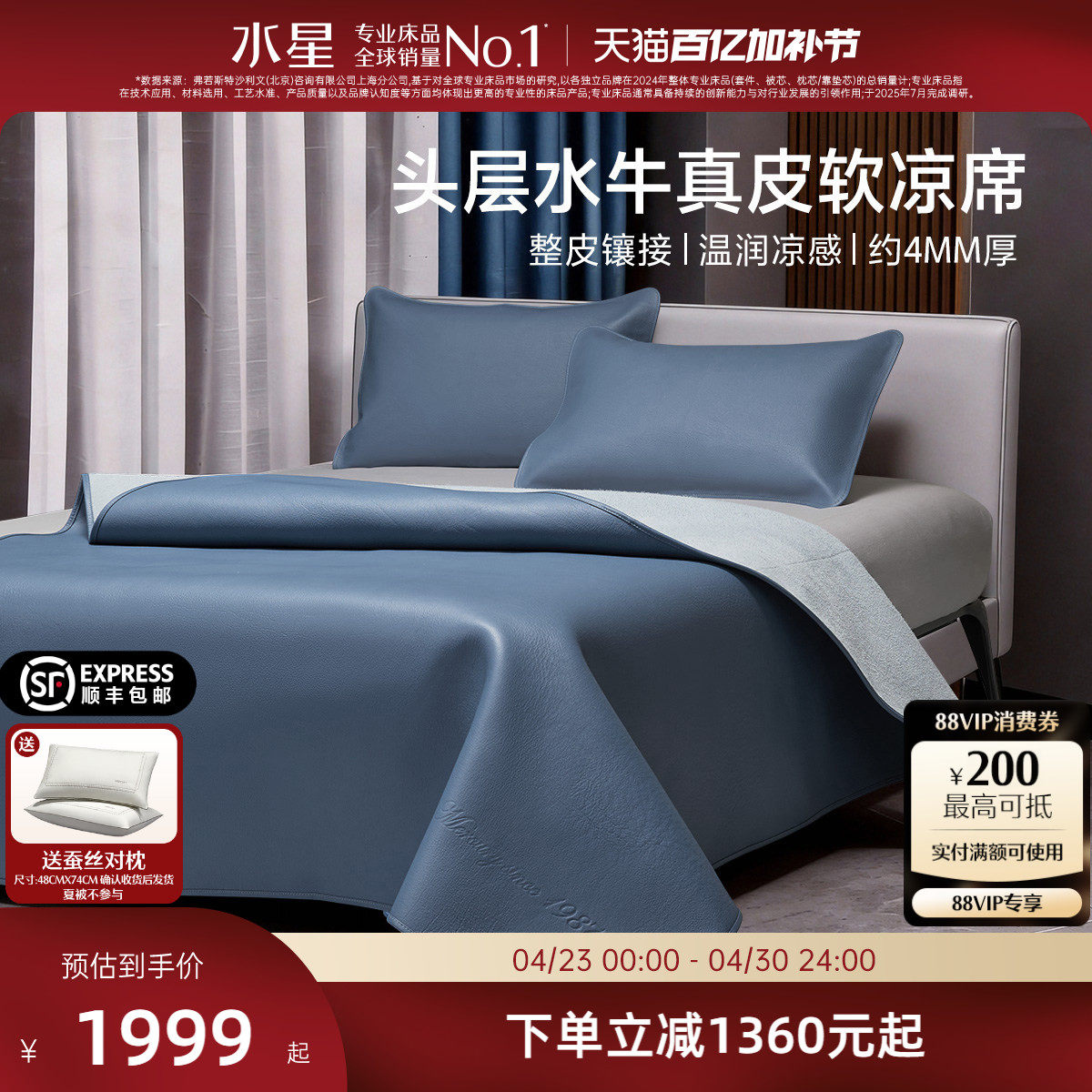 水星家纺凉席牛皮席头层单双人真皮席子家用夏季空调软席26新款