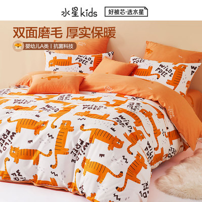 水星家纺官方品牌店官网正品全棉磨毛抗菌儿童卡通三/四件套字母