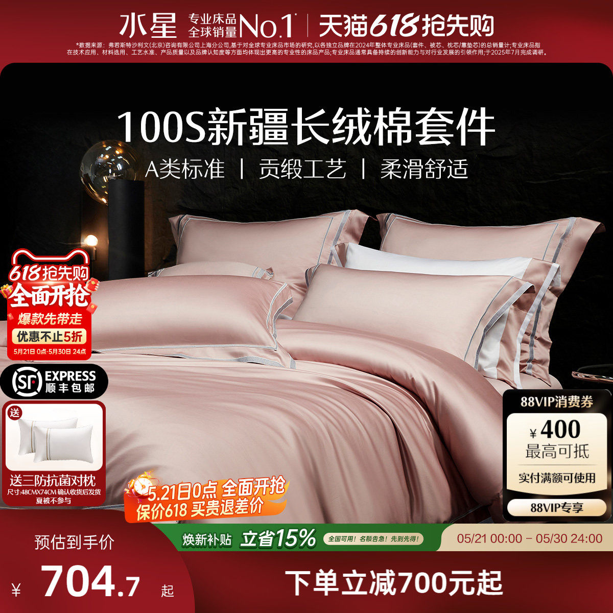 水星家纺四件套100支长绒棉贡缎纯棉全棉轻奢套件床单被套床品