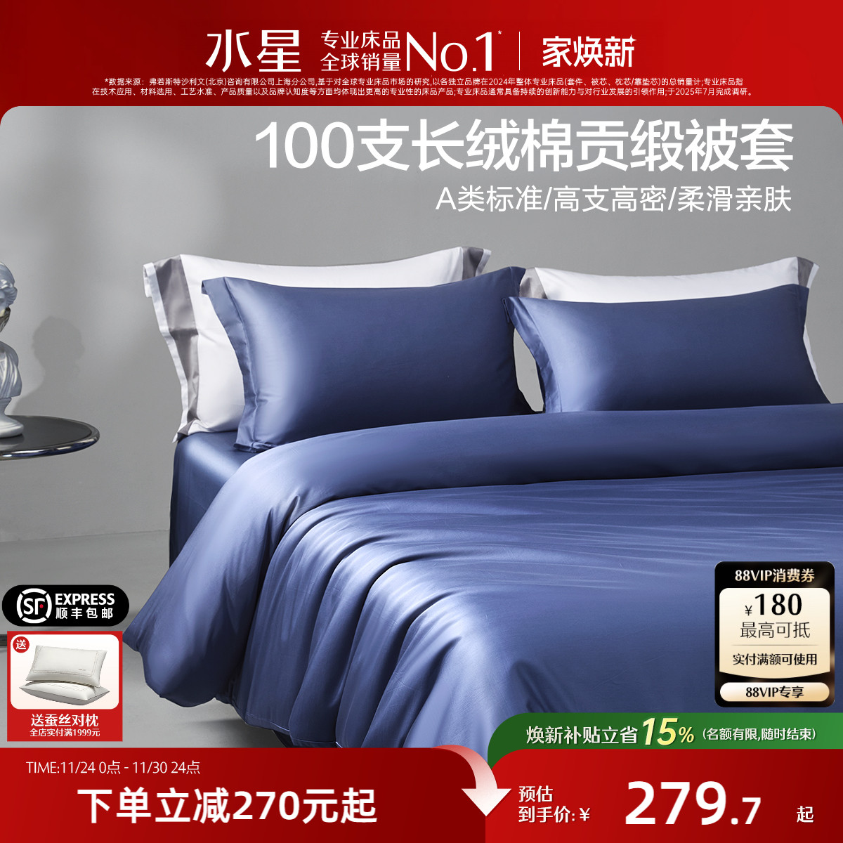 水星家纺100S新疆长绒棉被套单件