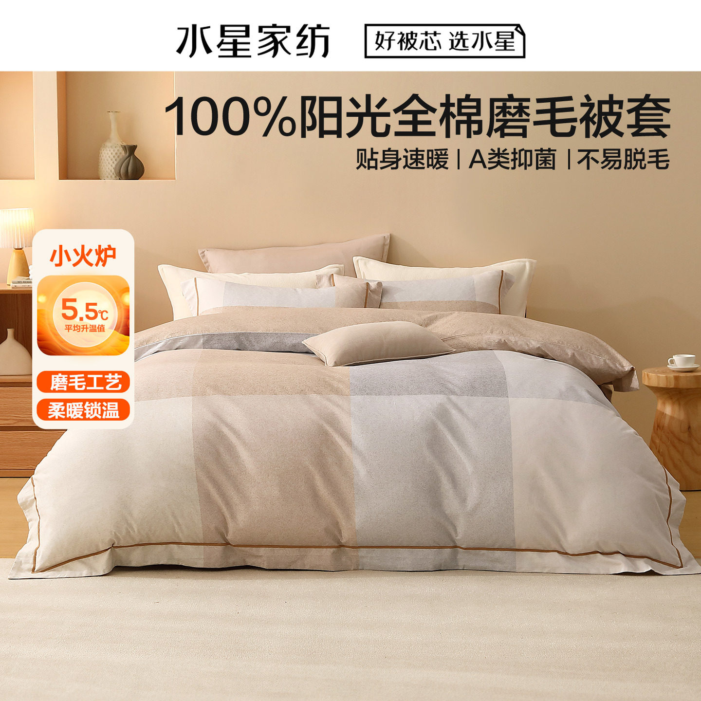 水星家纺北欧·鹿影憧憧磨毛被套碳素轻磨毛冬用加厚被罩床上用品