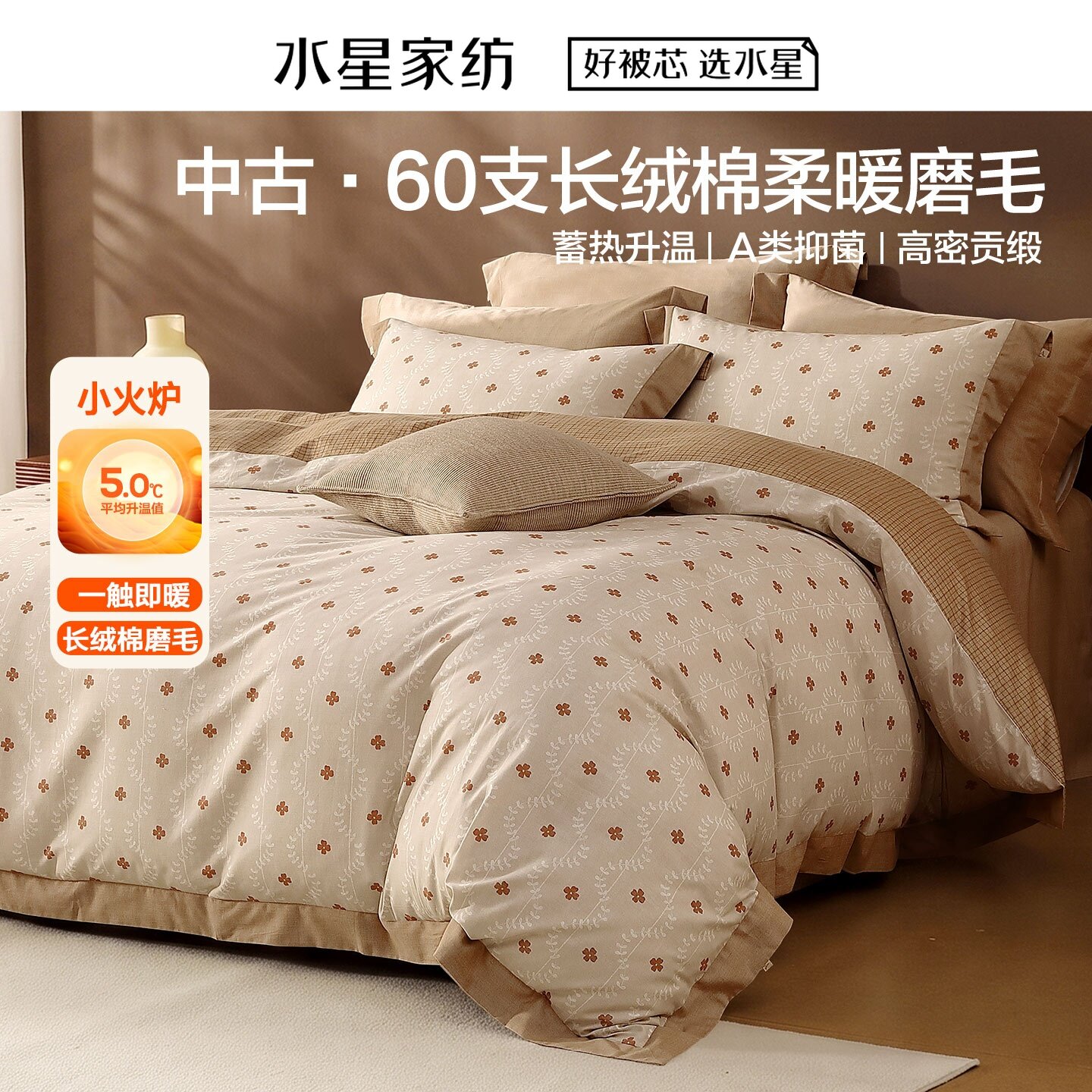 水星家纺中古浮光锦卉套件冬用磨毛纯棉全棉四件套双人床上用品