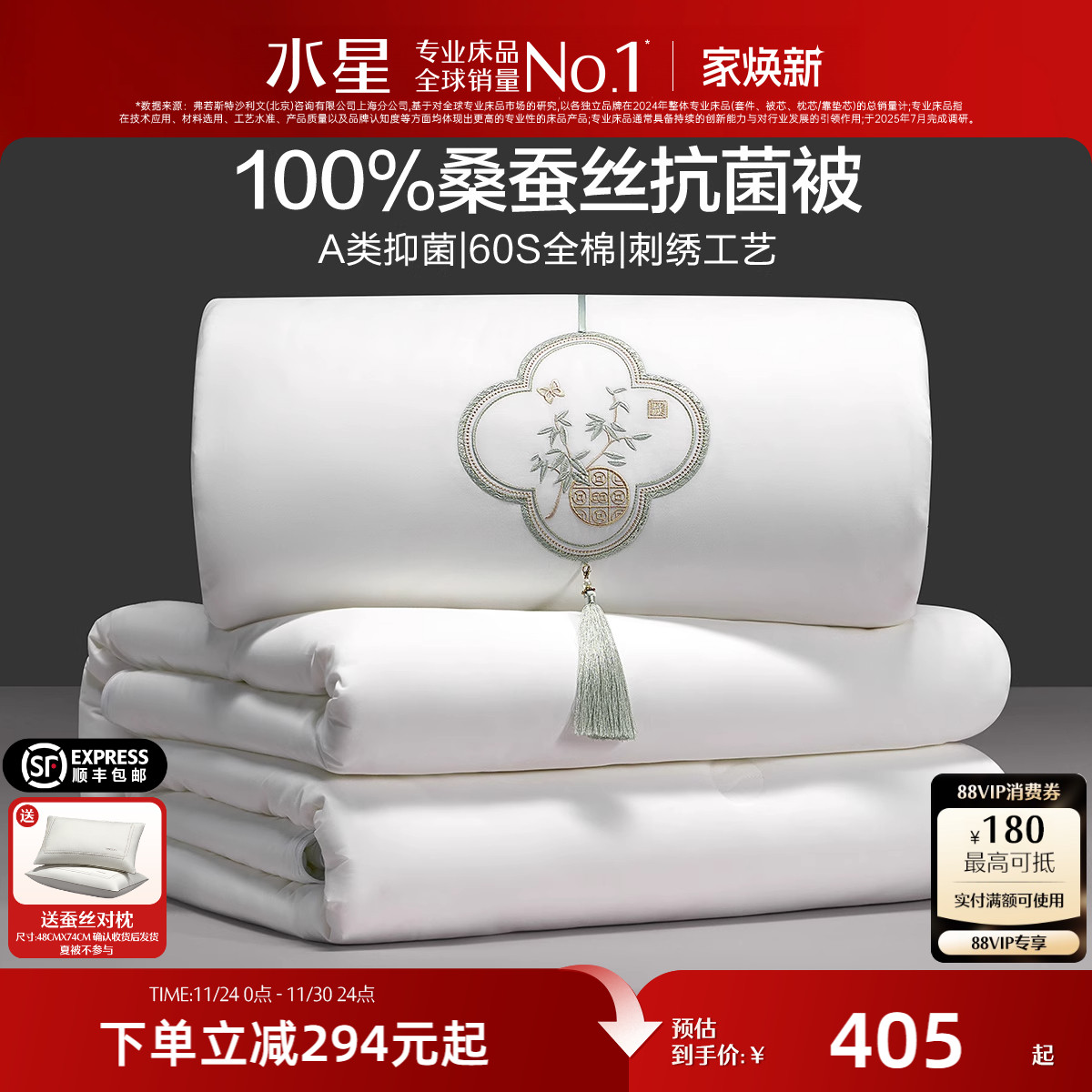 水星家纺100%桑蚕丝被