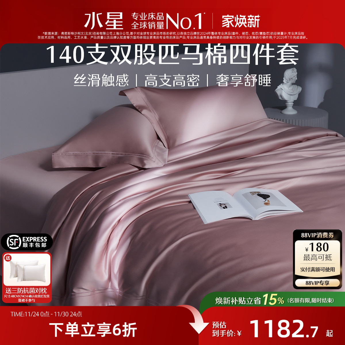 水星家纺四件套全棉纯棉2025新款