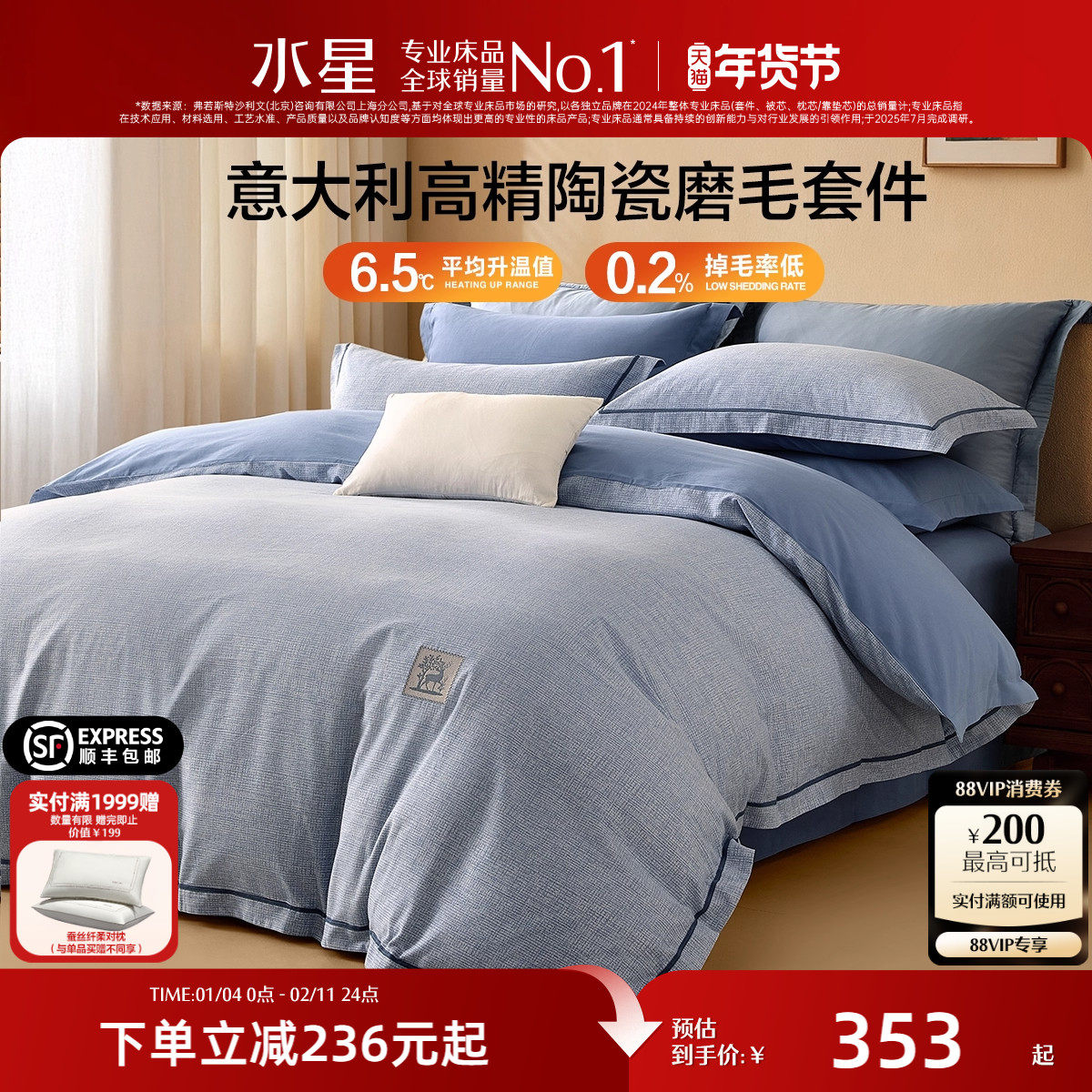 水星家纺全棉磨毛四件套抑菌套件秋冬保暖床笠被套费尔岛风床品,床上用品,床品套件/四件套/多件套,淘宝优惠券,粉丝福利购,淘宝优惠卷