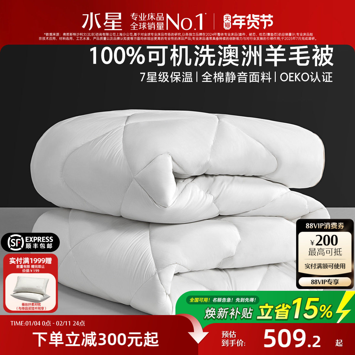 水星家纺澳洲进口羊毛被芯80支全棉四季被可机洗水洗二合一被冬被,床上用品,羊毛被/驼毛被,淘宝优惠券,粉丝福利购,淘宝优惠卷