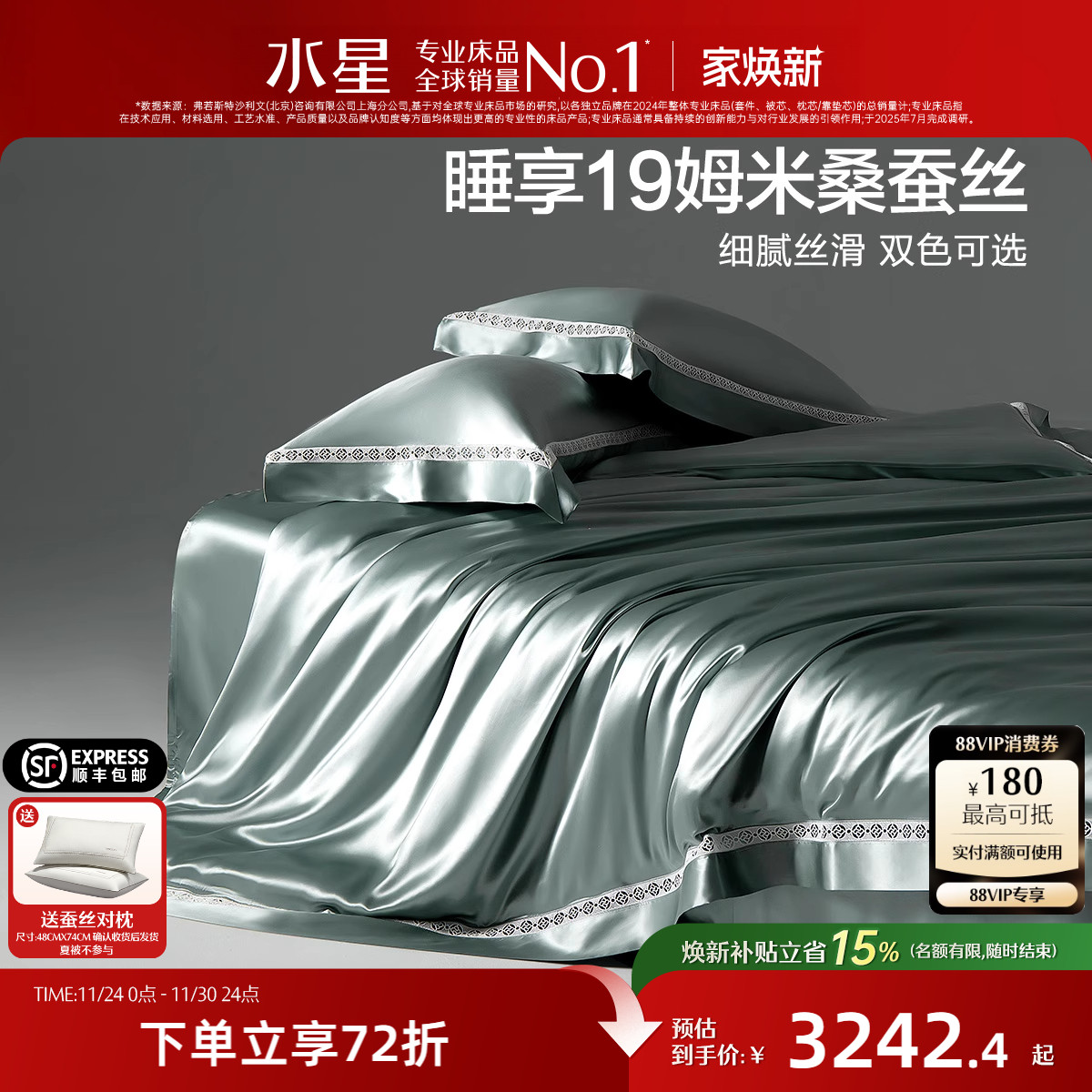 水星家纺真丝四件套100桑蚕丝套件轻奢贡缎床单被套高端床上用品