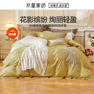 水星家纺官方品牌店官网正品磨毛四件套纯棉全棉冬季保暖舒适品牌