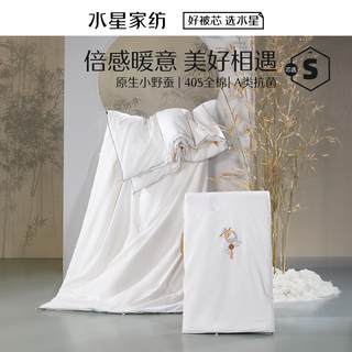 水星家纺官方旗舰店官网正品被芯被子抗菌蚕丝二合一被2代