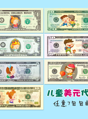 儿童仿真奖励纸币玩具可定制