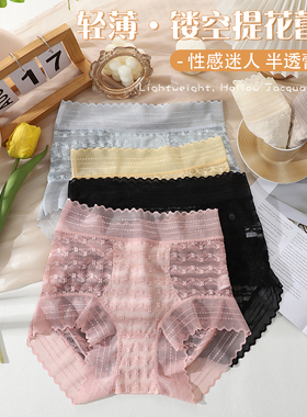 中高腰空气纱蕾丝收腹内裤女性感舒适透气无痕提臀蚕丝底档不卷边