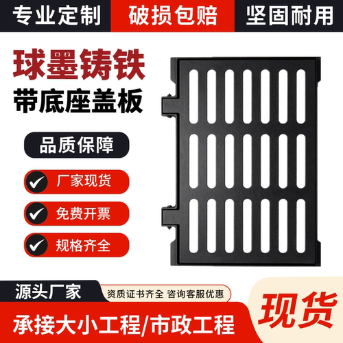 球墨铸铁雨水篦子带框长方形地沟下水道盖板重型雨水口排水沟盖板