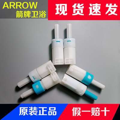 ARROW箭牌老式马桶盖阻尼配件缓降轴慢落座便器盖座圈通用配件