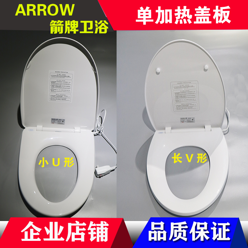 恒温加热座圈圈佛山马桶盖板箭牌