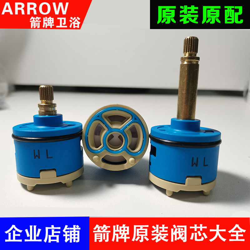 箭牌恒温淋浴花洒切换阀芯38分水阀加长铜杆冷热转换阀芯维修配件图片