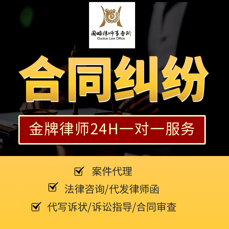 杭州法律咨询债务欠钱不还货款劳动合同股权纠纷离婚协议律师函
