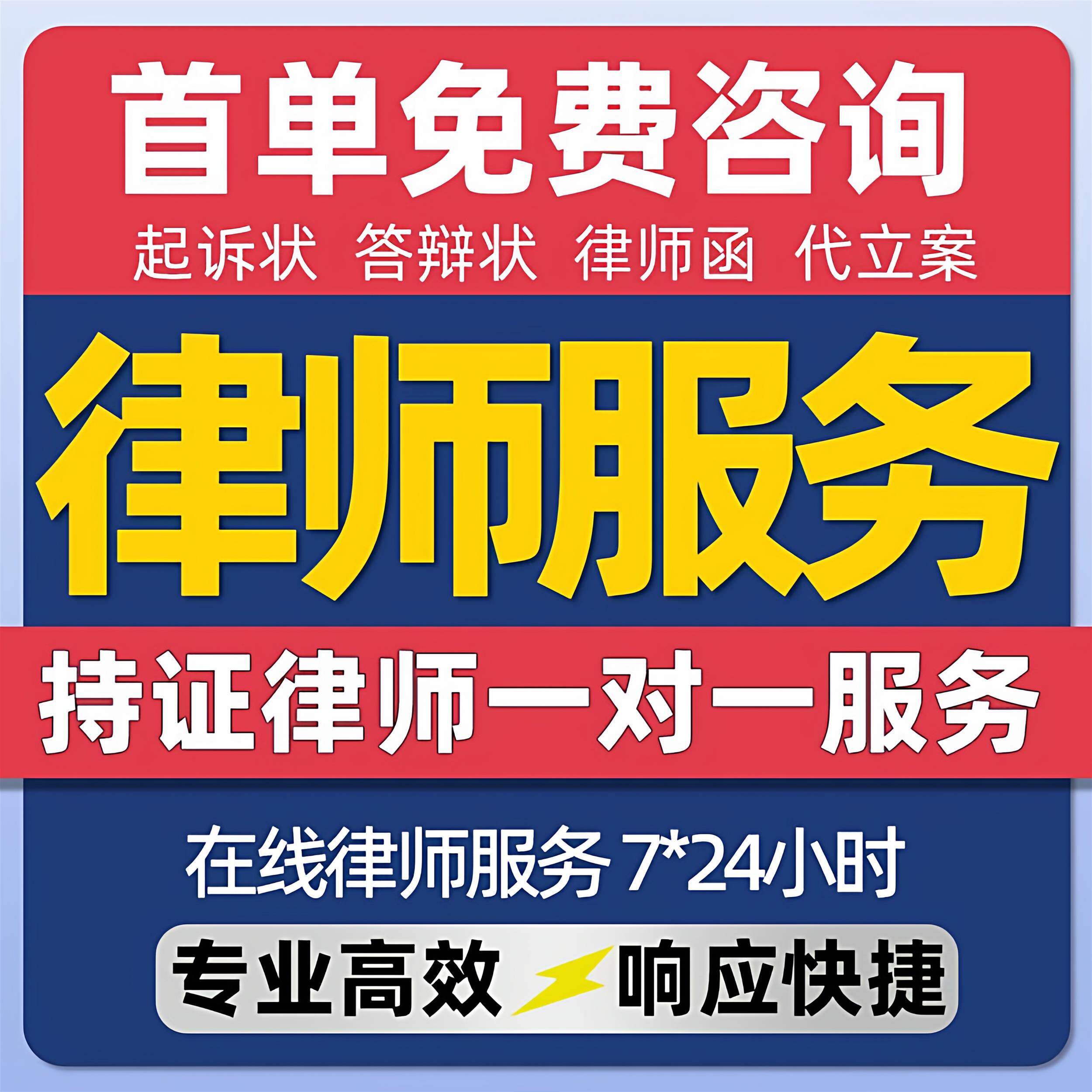 法律咨询代写起诉答辩状离婚协议书合同起草审查劳动仲裁申请书