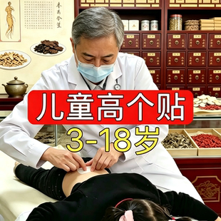杭州一医院【儿童身长贴】 3岁-18岁