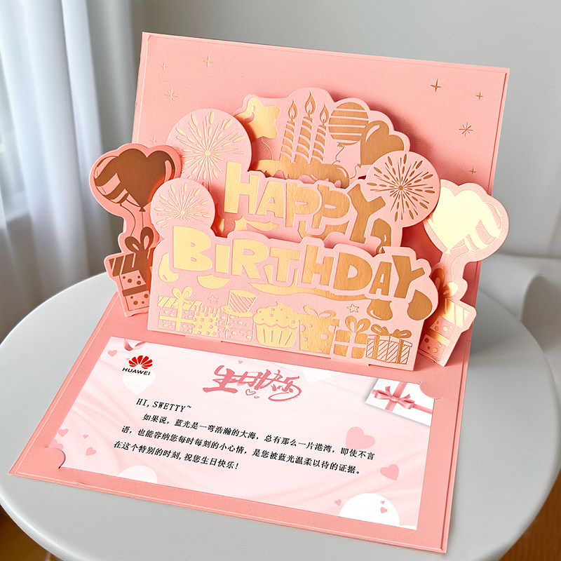 立体生日贺卡定制创意商务高级感企业送员工祝福礼品卡片烫金设计