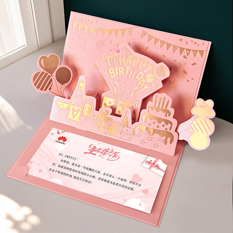 员工生日贺卡定制高级感立体创意3d商务企业感谢祝福入职纪念卡片