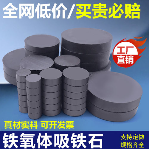 圆形铁氧体磁铁黑磁冰箱DIY