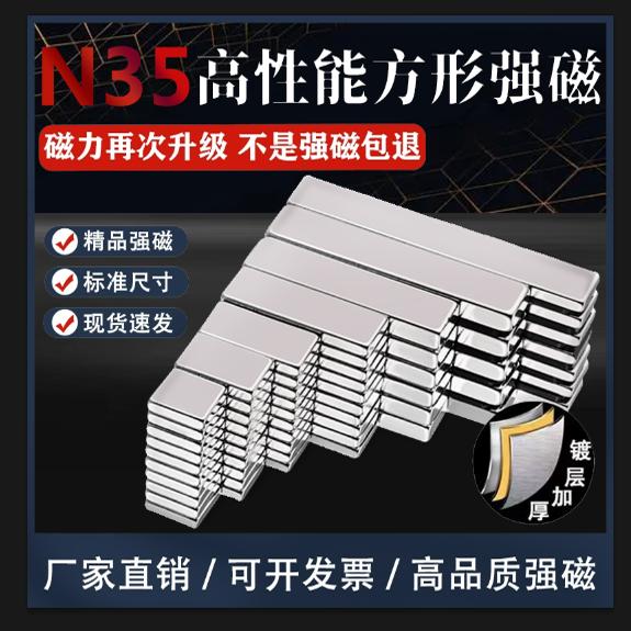 高性能磁铁强磁条形吸铁石