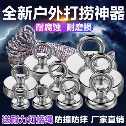 强磁吸盘大小号吸铁石吊环磁铁防撞防摔耐磨损带孔强吸力打捞磁铁
