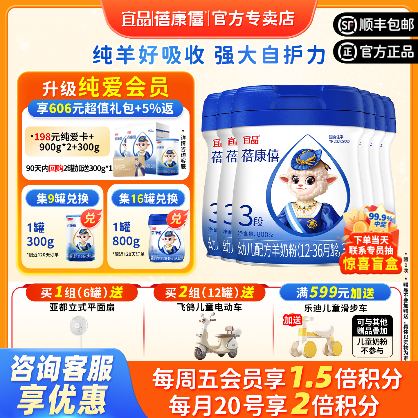 宜品蓓康僖婴幼儿配方羊奶粉3段800g*6罐1-3岁宝宝官网正品纯羊奶