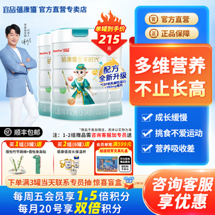 宜品蓓康僖启铂儿童学生成长高钙羊奶粉4段3岁以上800g 3罐正品