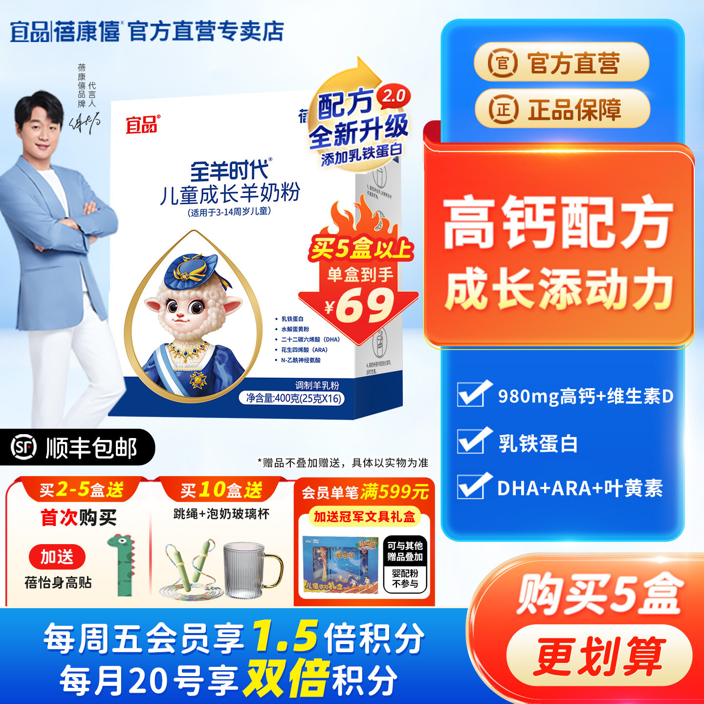 宜品蓓康僖儿童学生青少年3岁4岁6岁以上成长高钙羊奶粉400g盒装