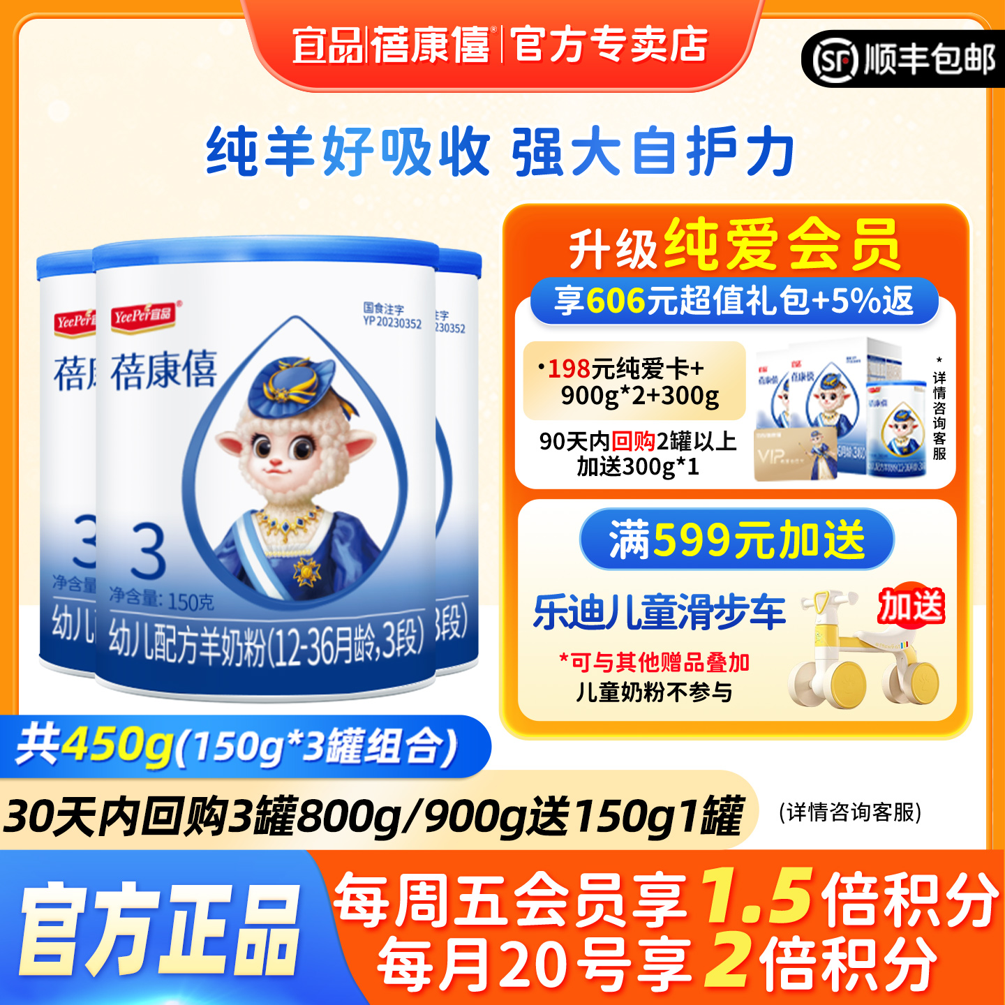 蓓康僖嬰幼兒配方羊奶粉3段450g