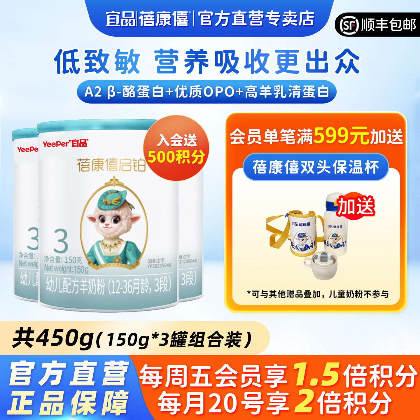 宜品蓓康僖启铂婴幼儿配方羊奶粉3段1-3岁150g*3罐官网正品绵羊奶,婴童奶粉,婴幼儿羊奶粉,淘宝优惠券,粉丝福利购,淘宝优惠卷